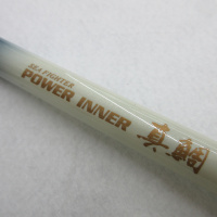 パワーインナー真鯛 330